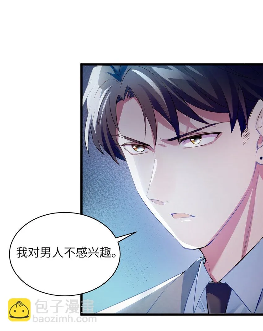 35 费南城等的女人，是谁？ 第10页