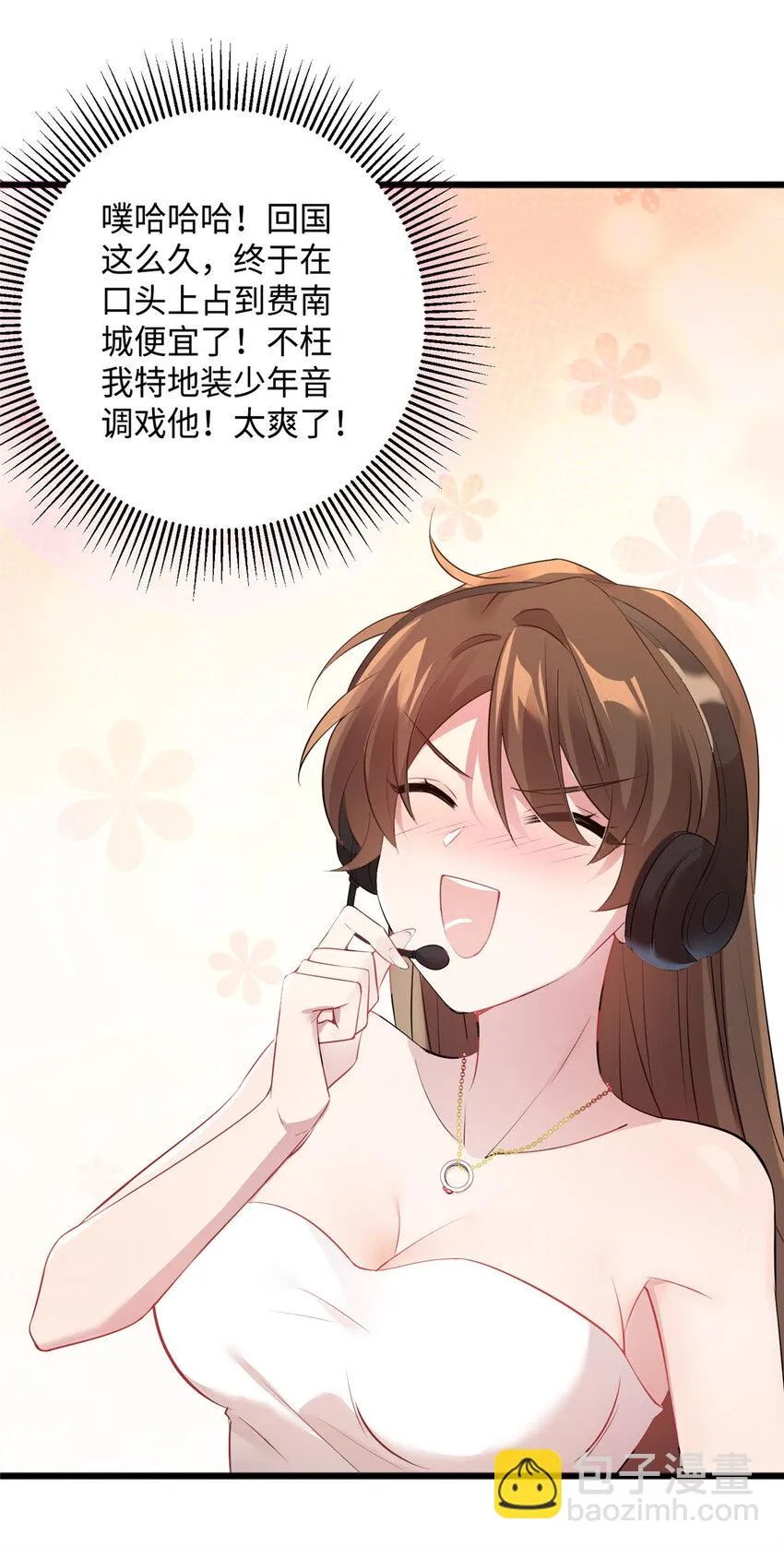 35 费南城等的女人，是谁？ 第11页