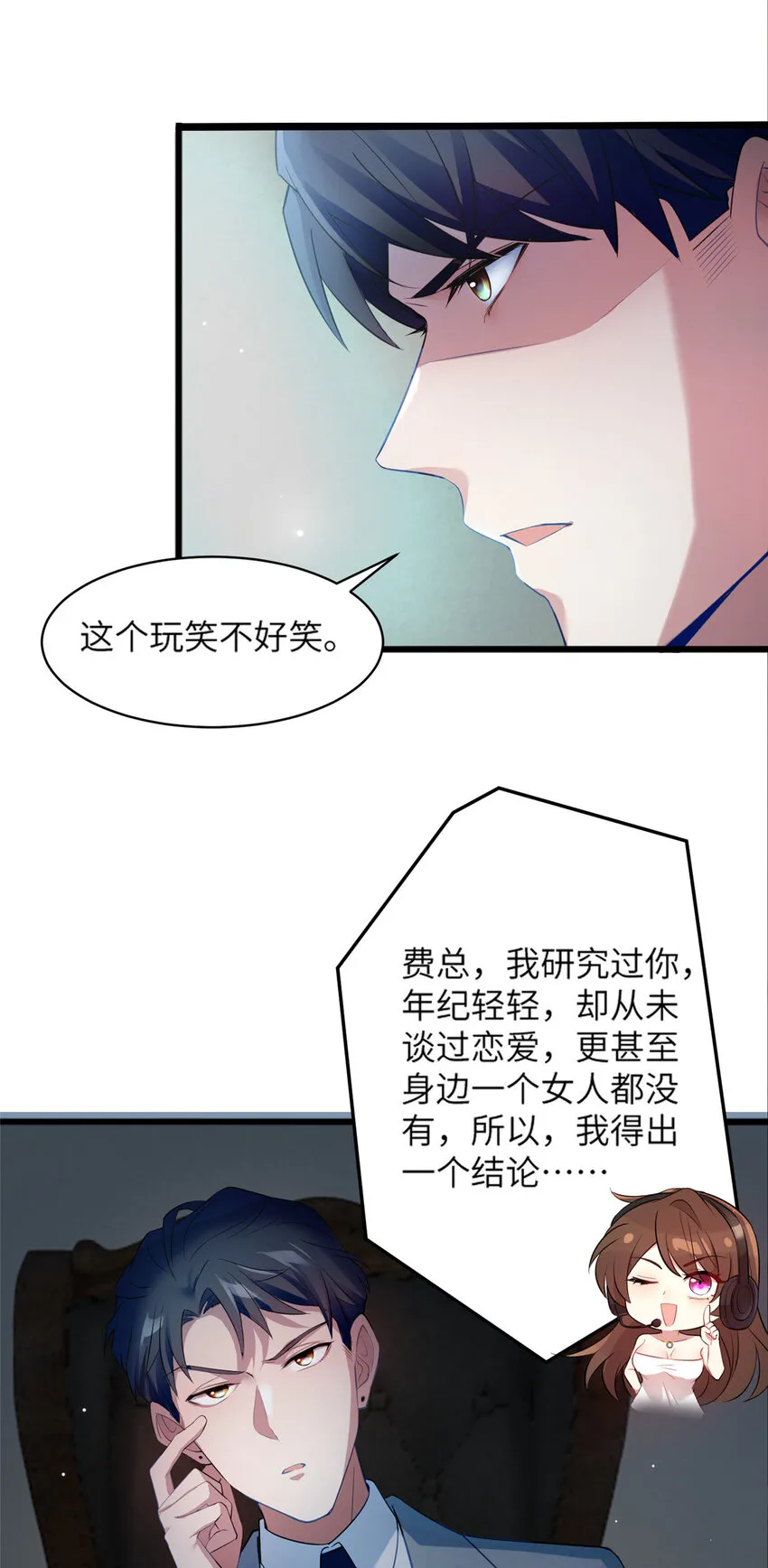 35 费南城等的女人，是谁？ 第14页