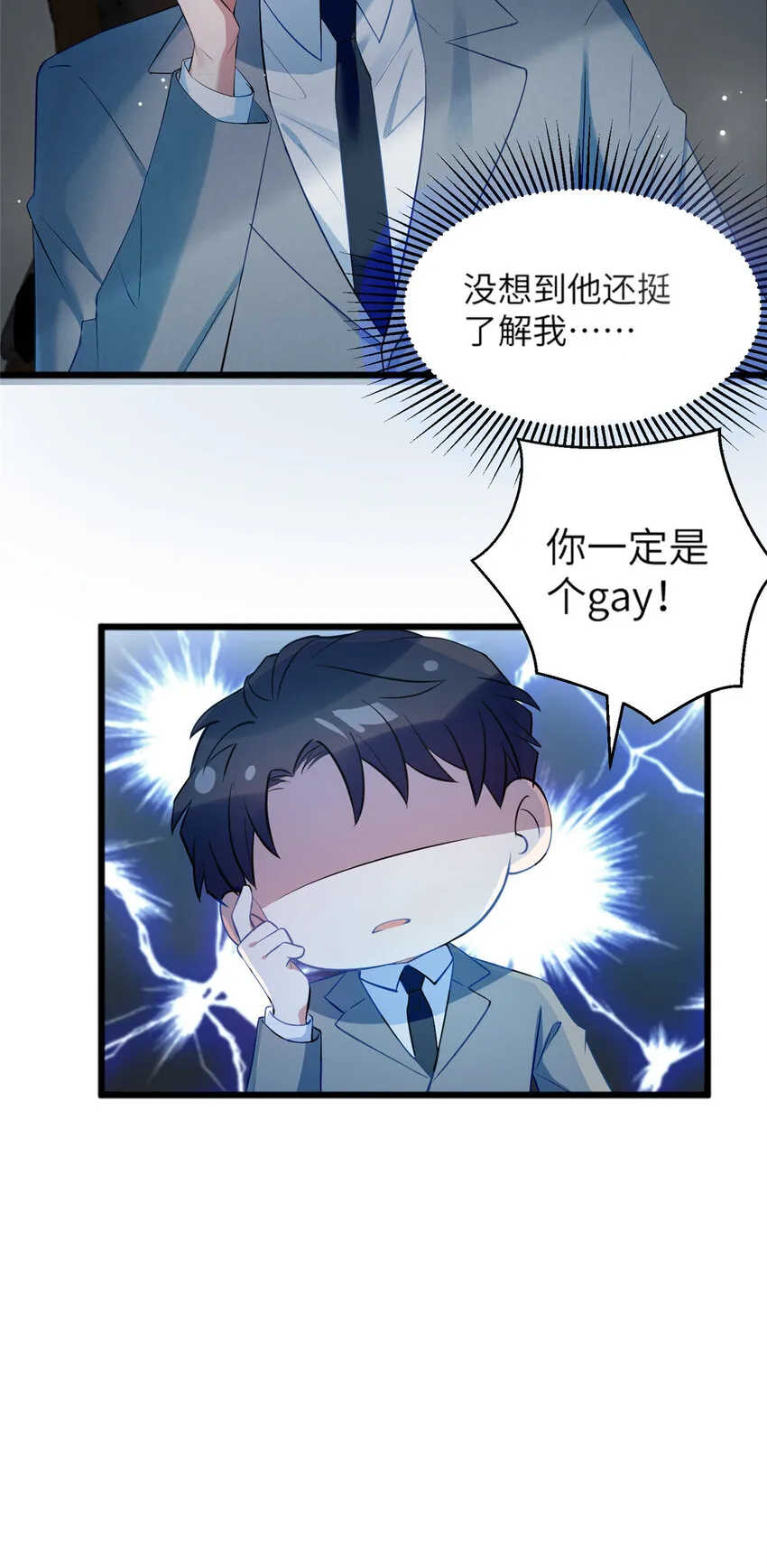 35 费南城等的女人，是谁？ 第15页