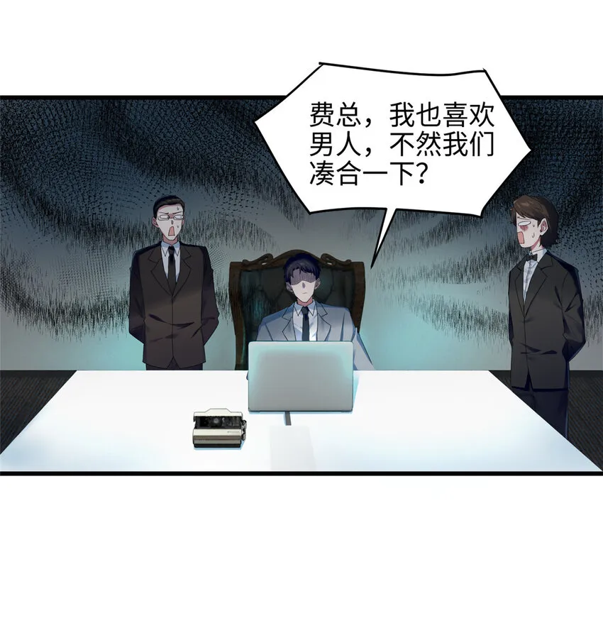 35 费南城等的女人，是谁？ 第16页