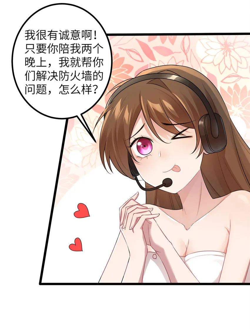 35 费南城等的女人，是谁？ 第18页