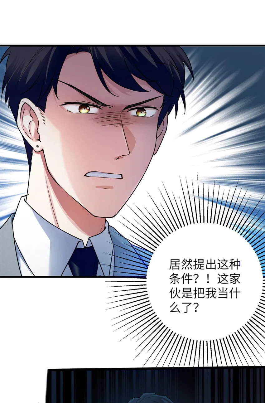35 费南城等的女人，是谁？ 第19页
