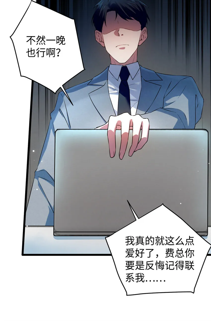 35 费南城等的女人，是谁？ 第20页