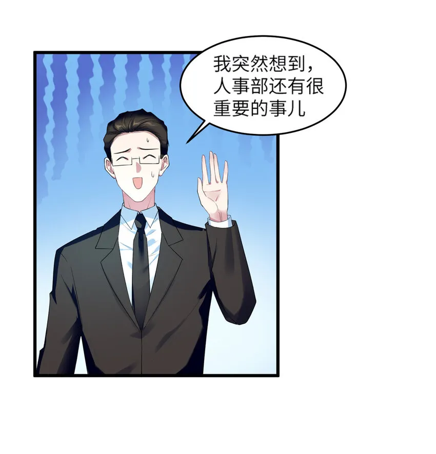 35 费南城等的女人，是谁？ 第23页