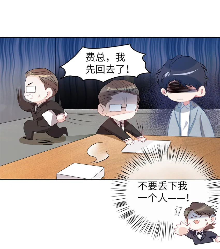 35 费南城等的女人，是谁？ 第24页
