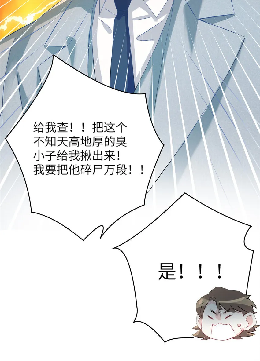 35 费南城等的女人，是谁？ 第26页