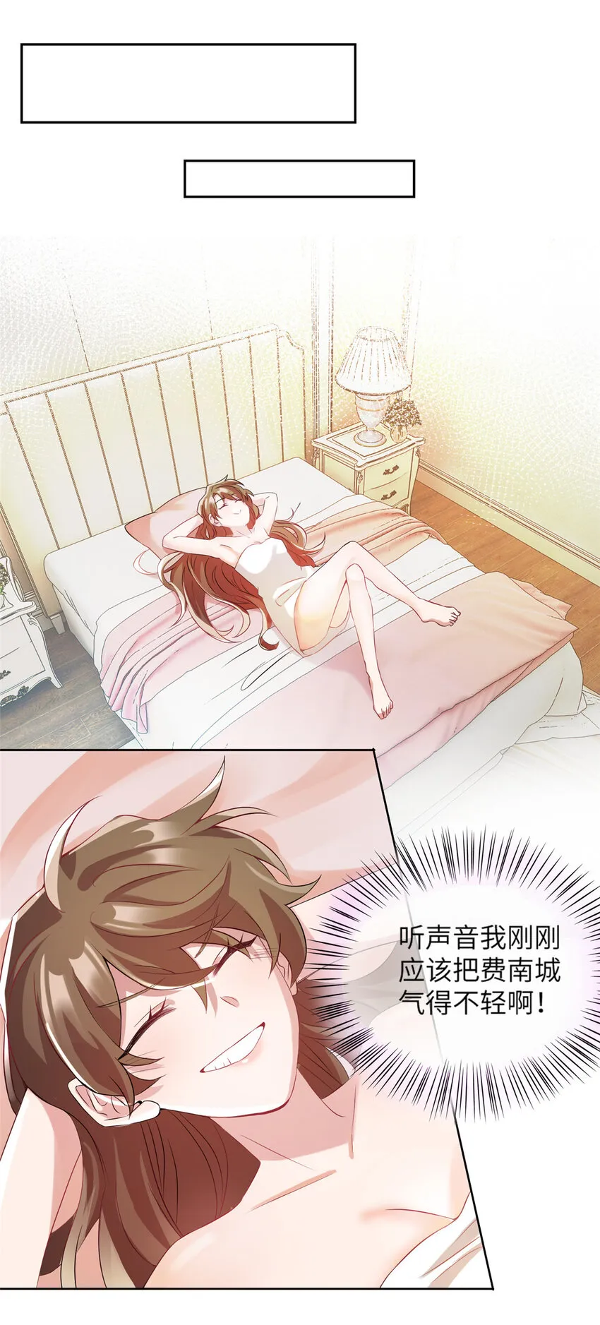 35 费南城等的女人，是谁？ 第27页