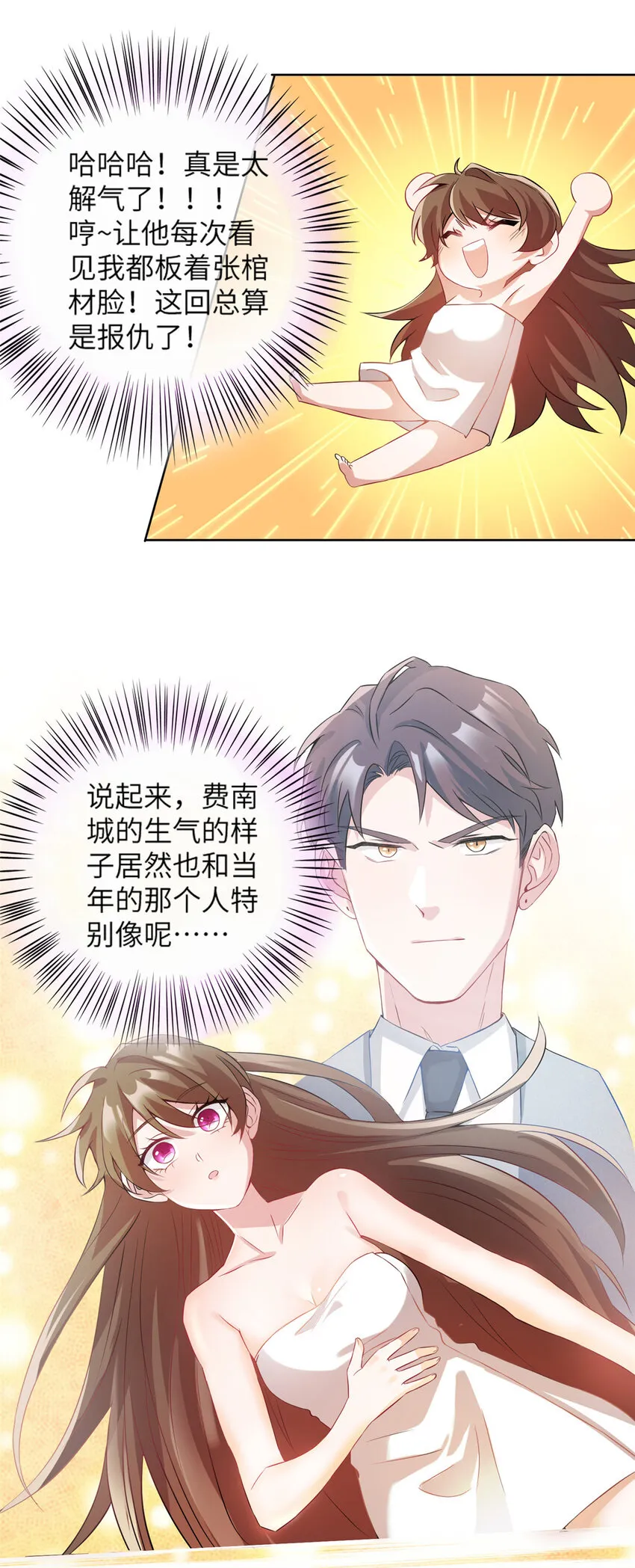 35 费南城等的女人，是谁？ 第28页