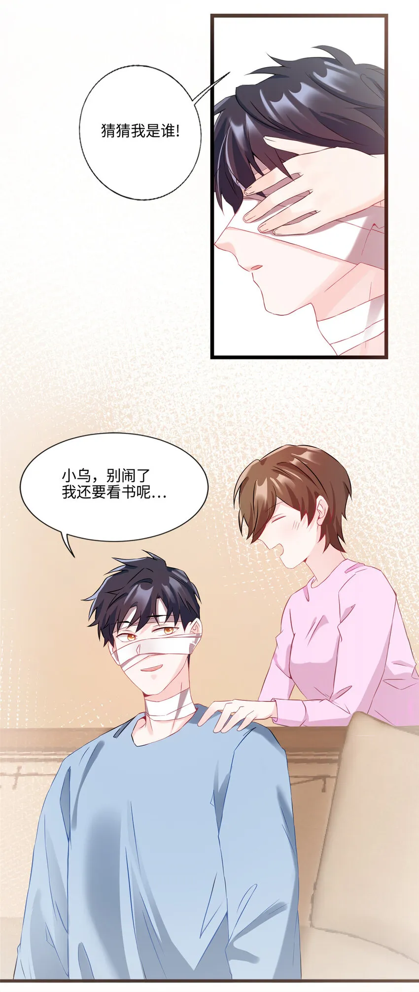 35 费南城等的女人，是谁？ 第30页