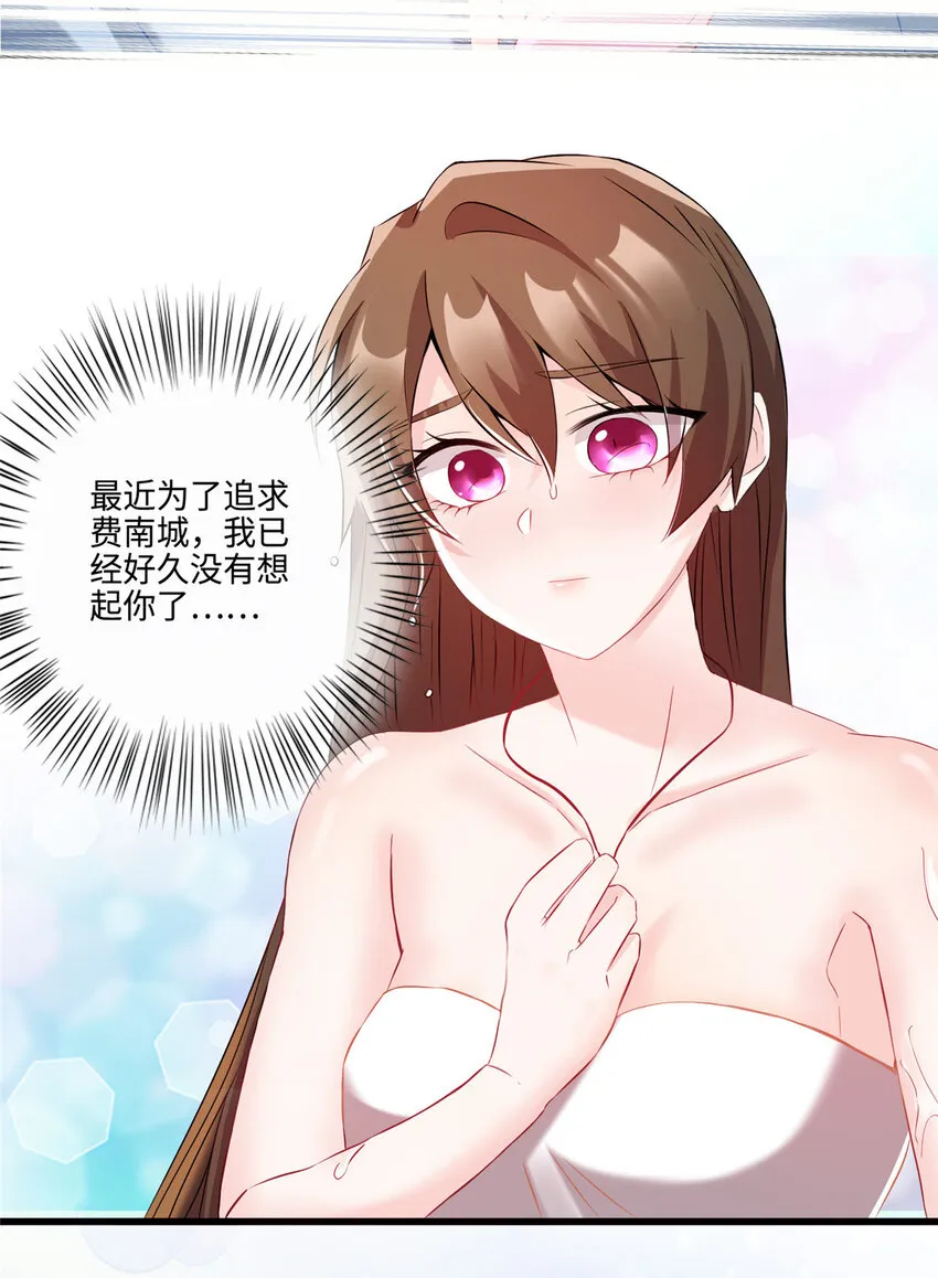 35 费南城等的女人，是谁？ 第32页