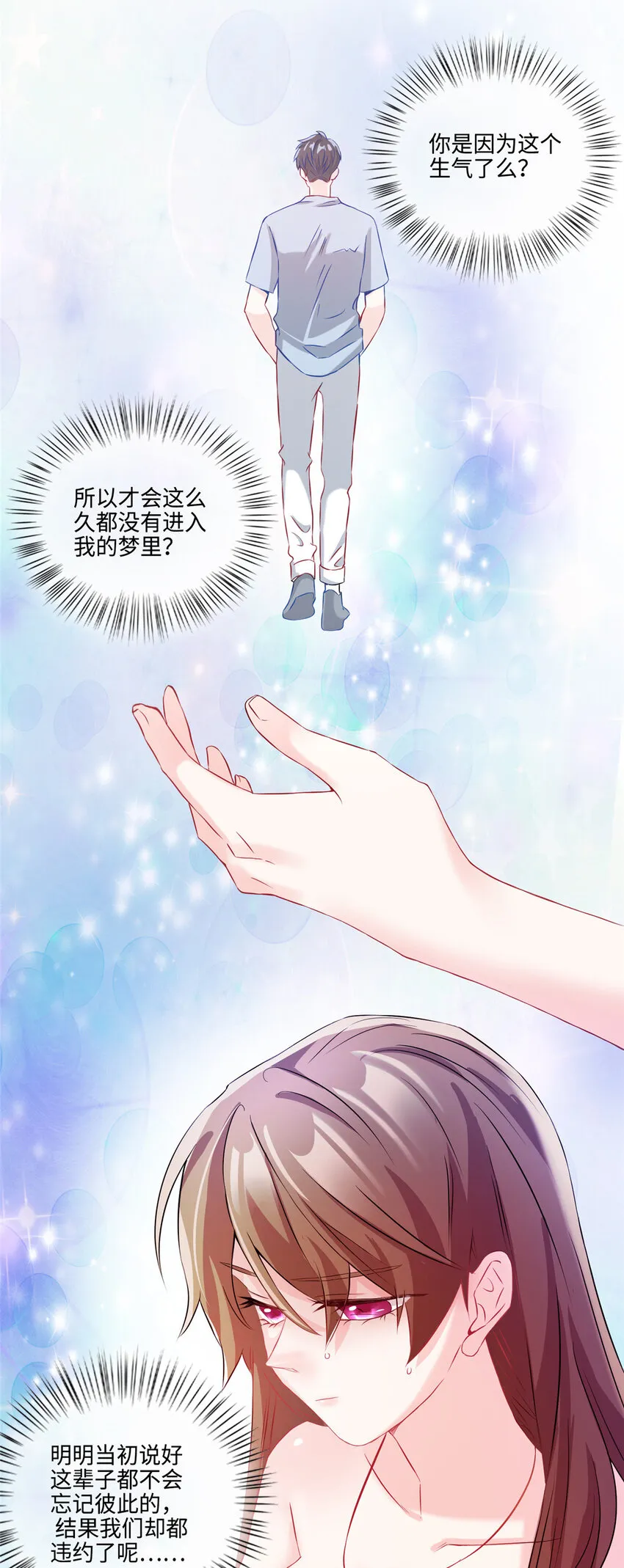35 费南城等的女人，是谁？ 第33页