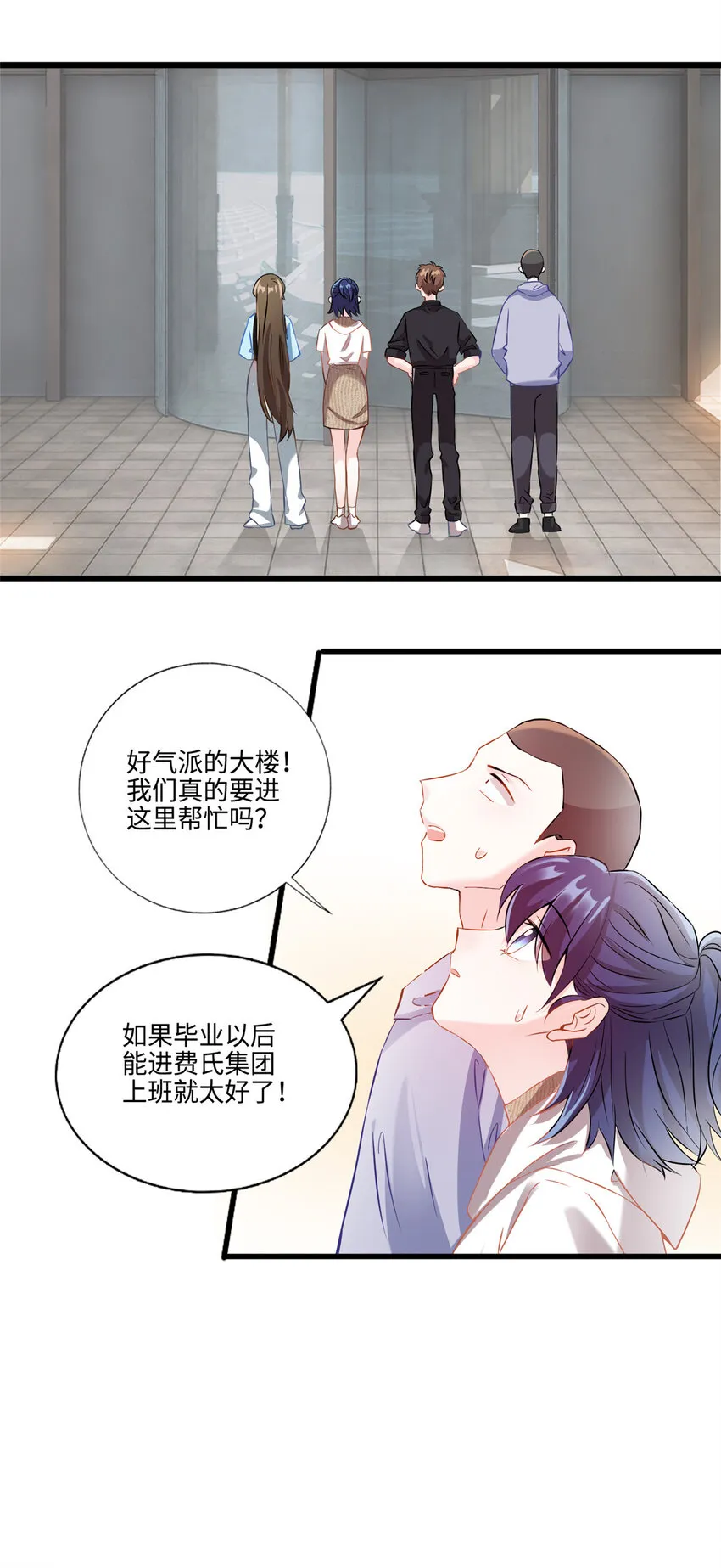 35 费南城等的女人，是谁？ 第35页