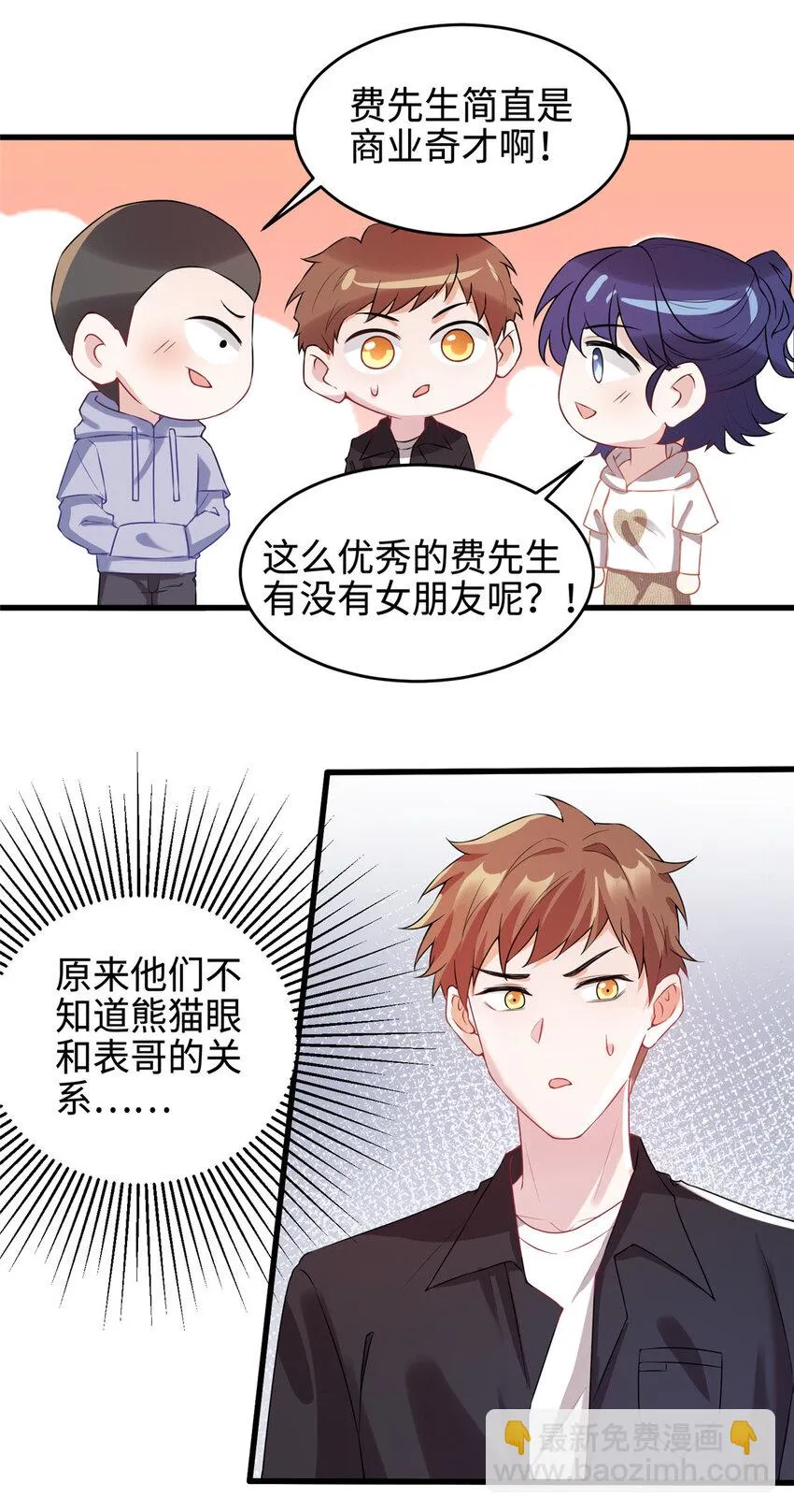 35 费南城等的女人，是谁？ 第37页