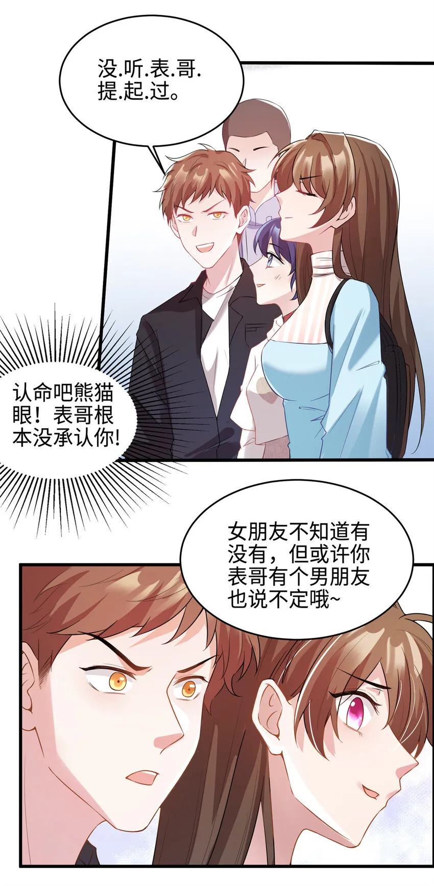 35 费南城等的女人，是谁？ 第38页