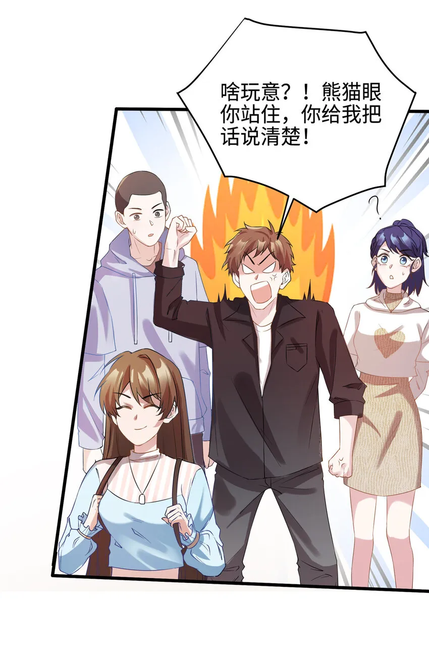 35 费南城等的女人，是谁？ 第39页