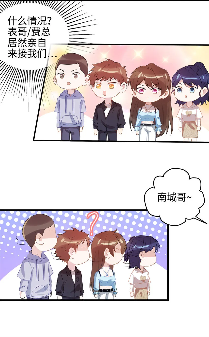 35 费南城等的女人，是谁？ 第41页