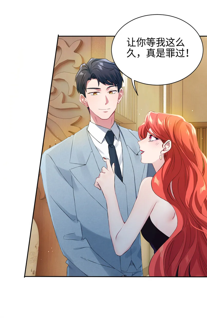 35 费南城等的女人，是谁？ 第43页