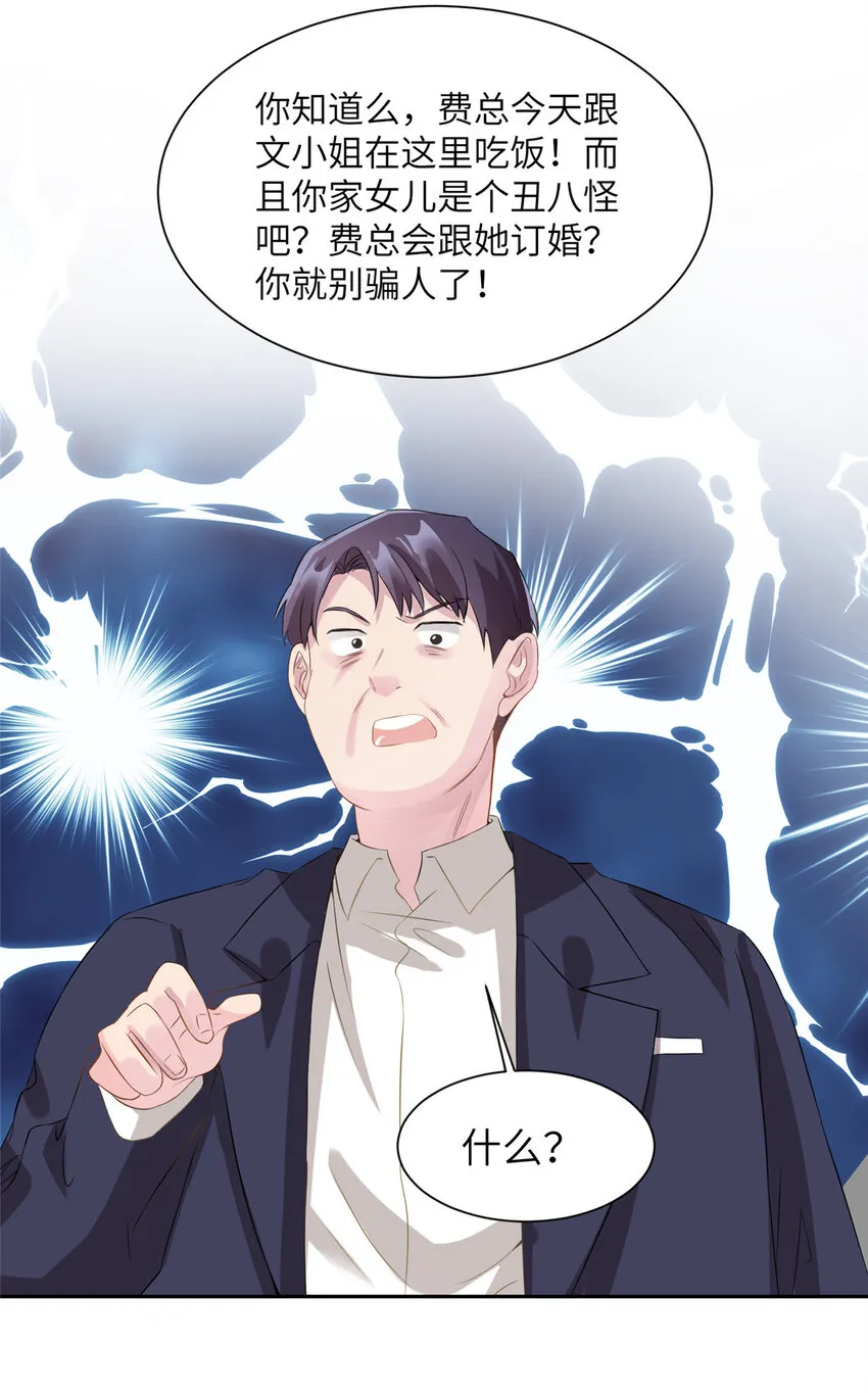 37 最难堪的时刻 第6页