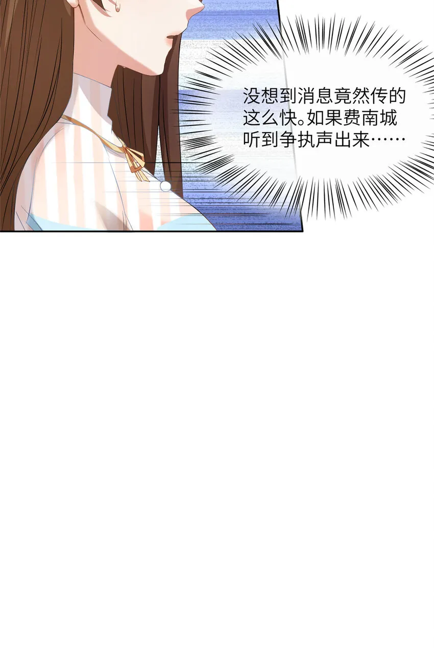 37 最难堪的时刻 第8页