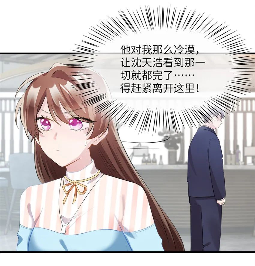 37 最难堪的时刻 第9页