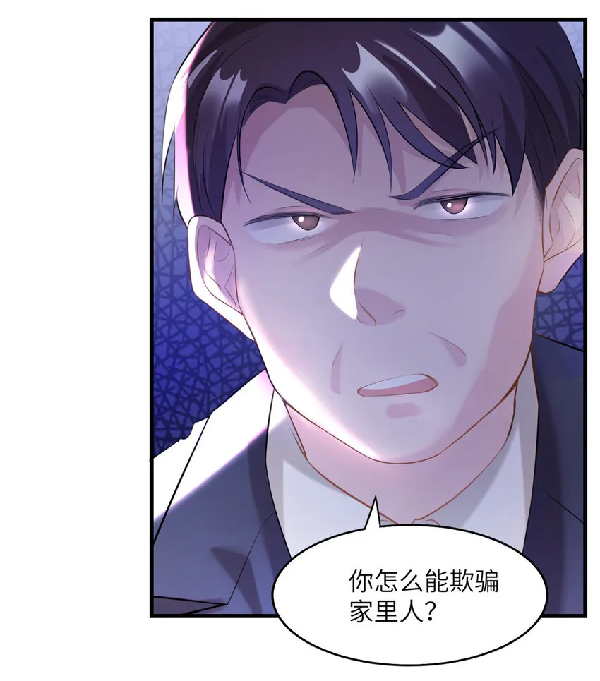 37 最难堪的时刻 第14页
