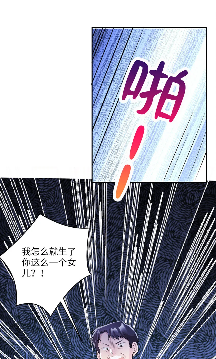 37 最难堪的时刻 第16页