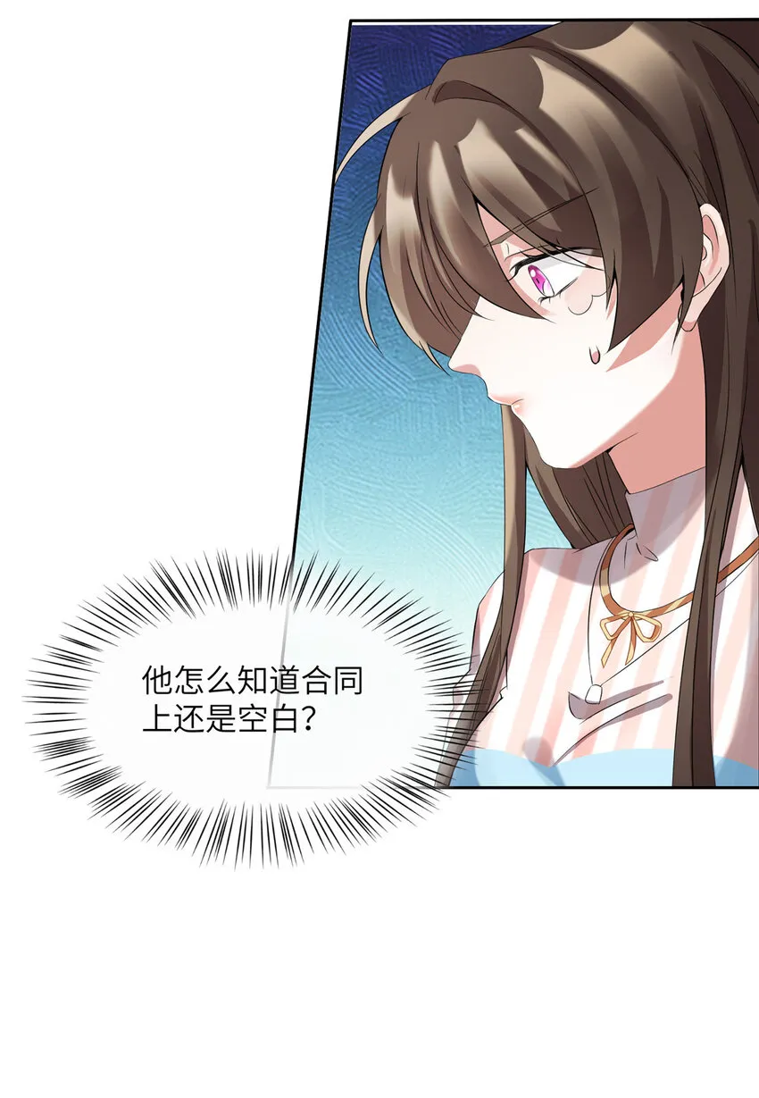 37 最难堪的时刻 第21页