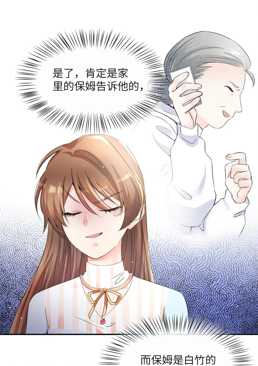 37 最难堪的时刻 第22页