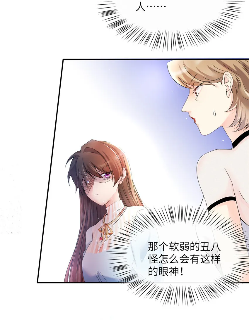 37 最难堪的时刻 第23页