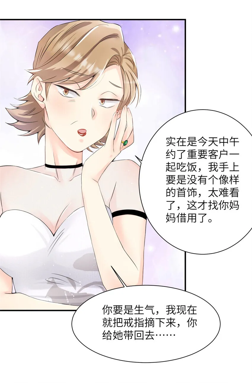 37 最难堪的时刻 第25页