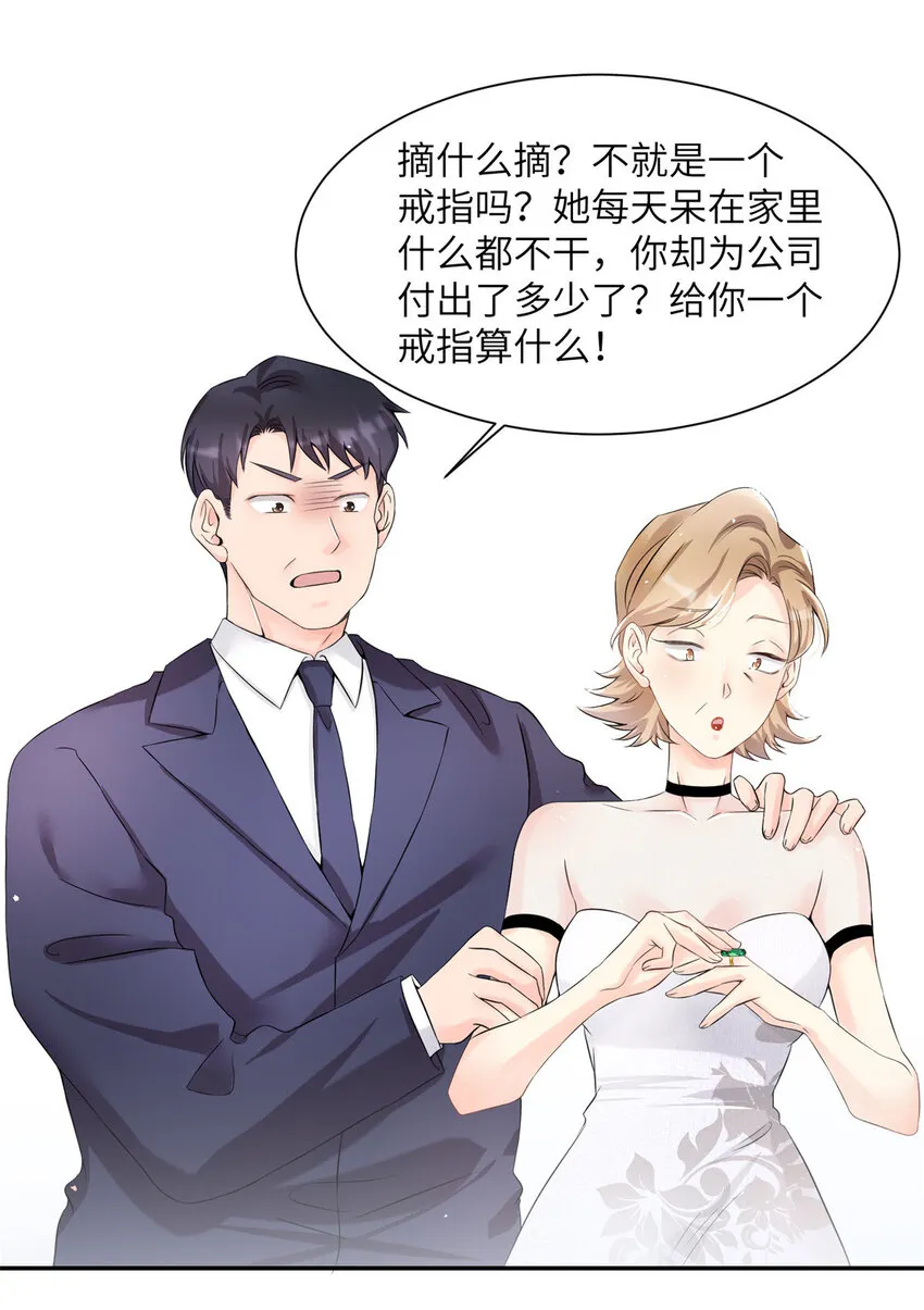 37 最难堪的时刻 第26页