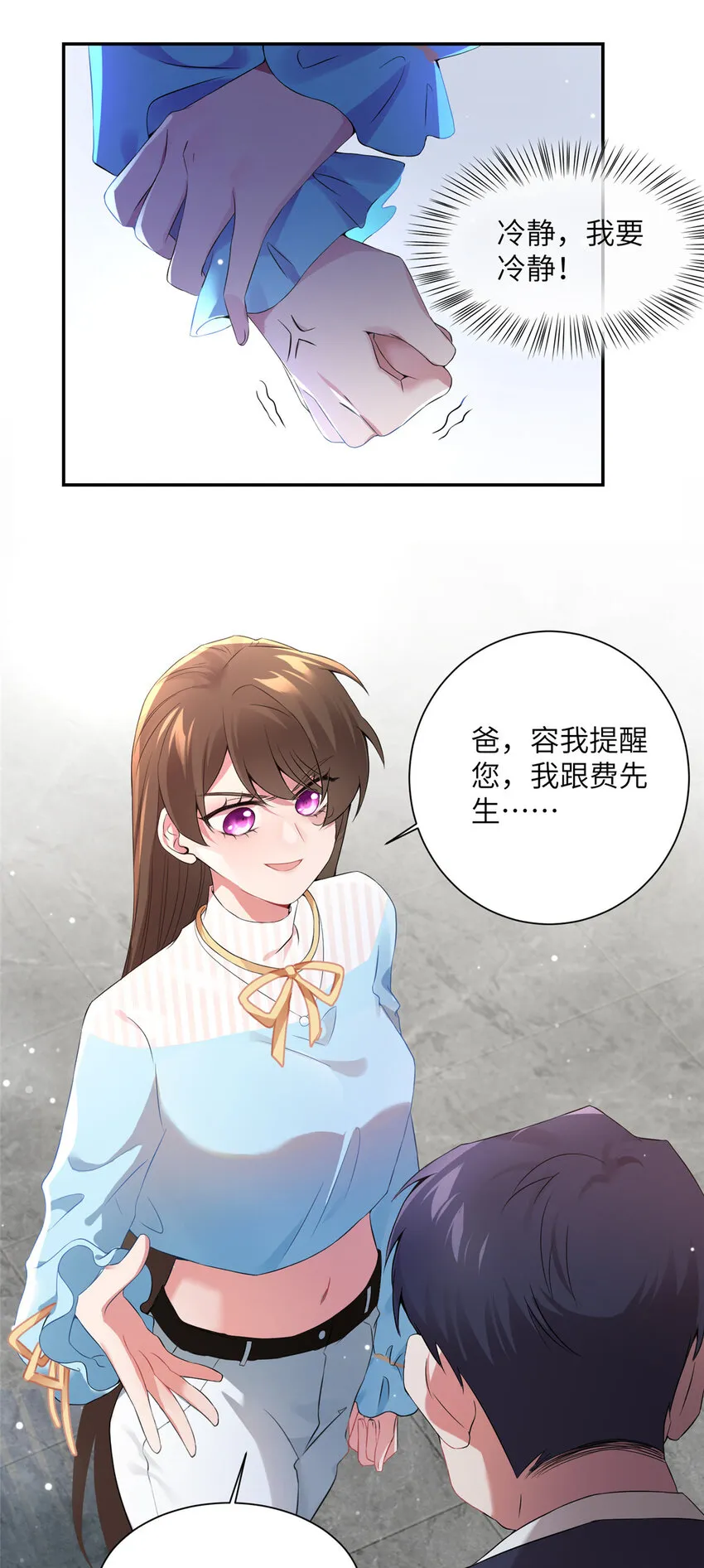 37 最难堪的时刻 第29页