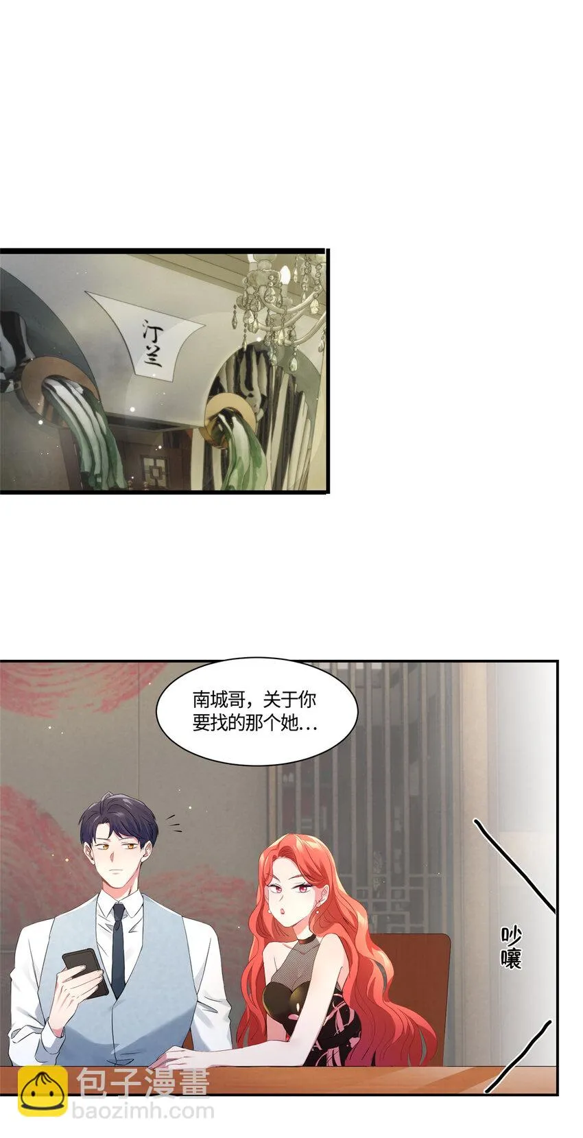 37 最难堪的时刻 第31页