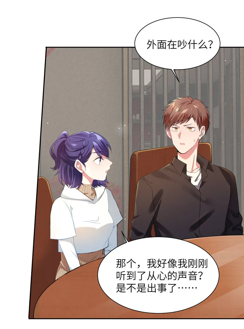 37 最难堪的时刻 第32页