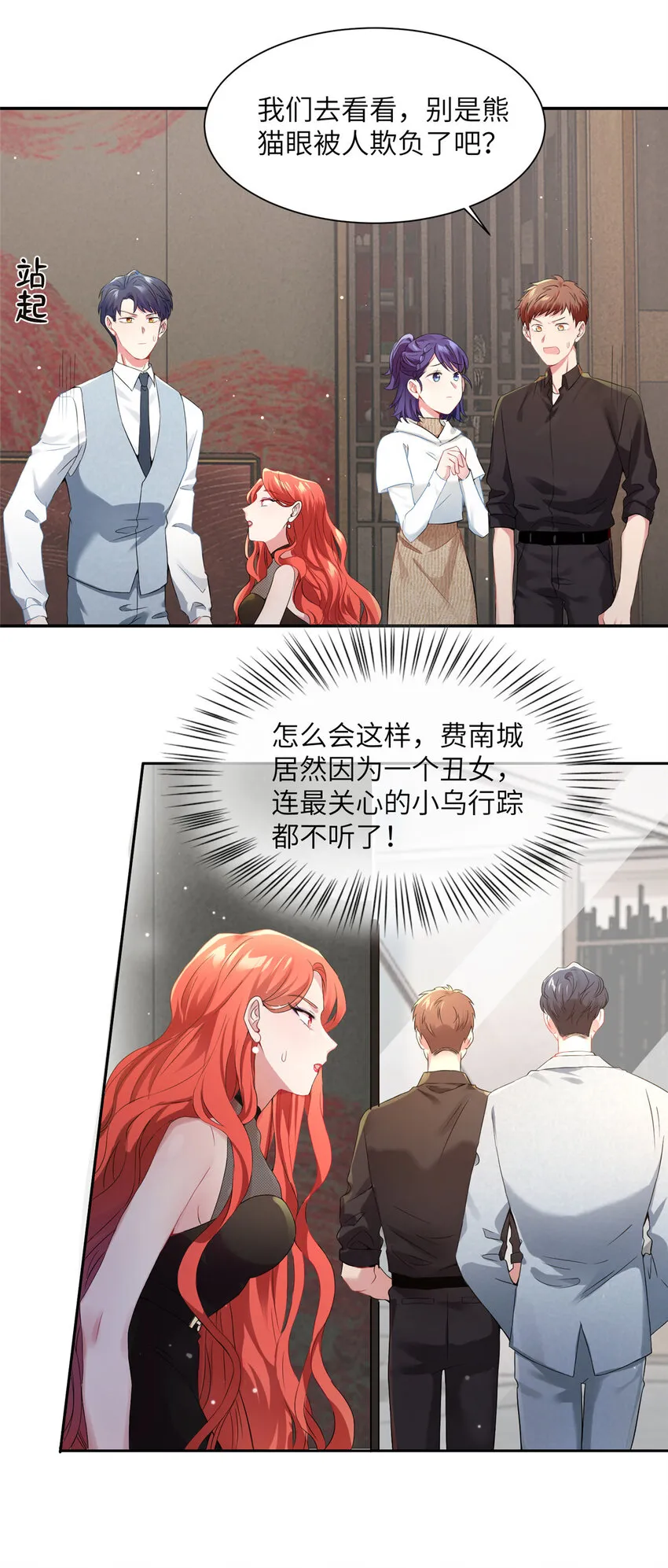 37 最难堪的时刻 第33页