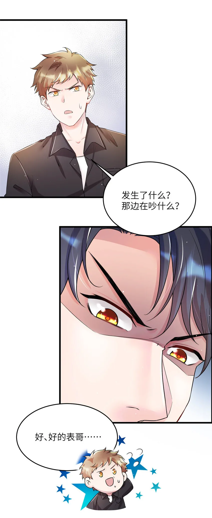 37 最难堪的时刻 第36页