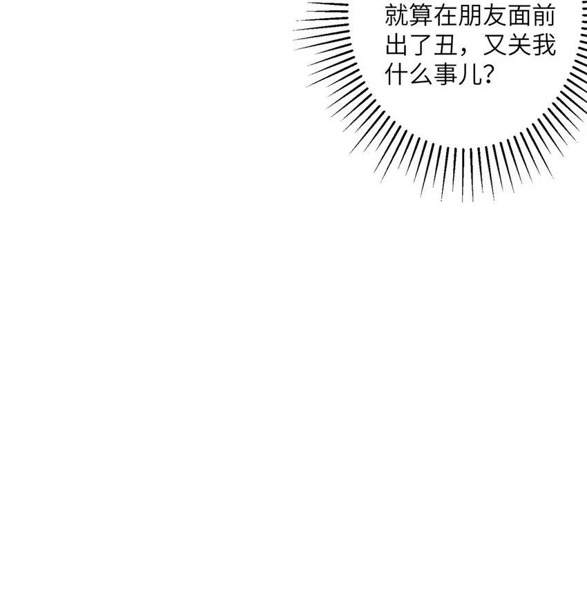 37 最难堪的时刻 第39页