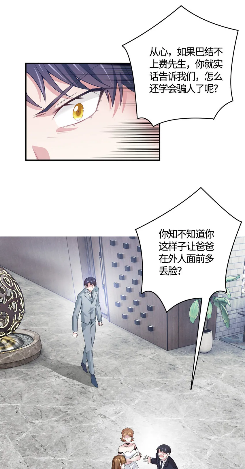 37 最难堪的时刻 第40页