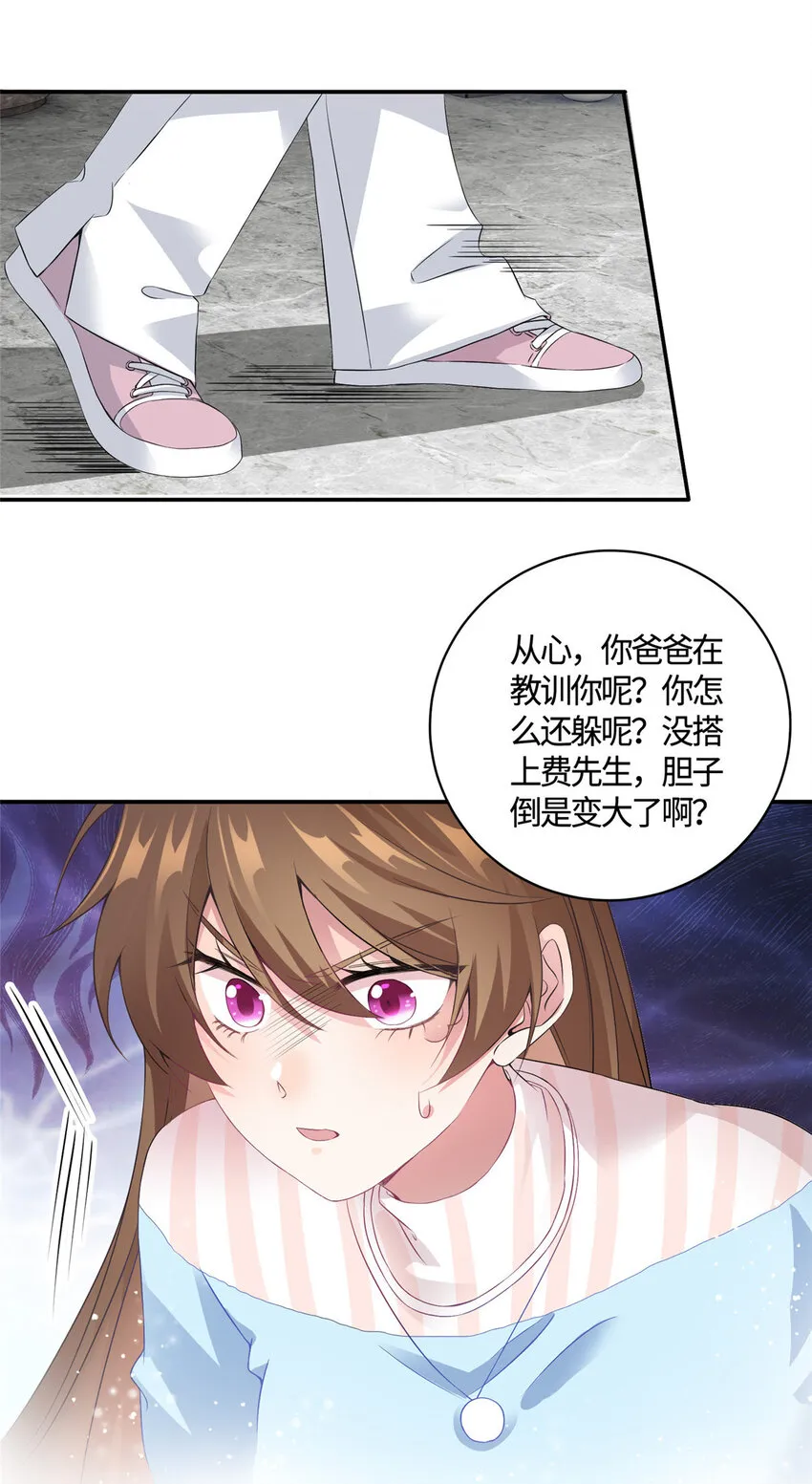 37 最难堪的时刻 第42页