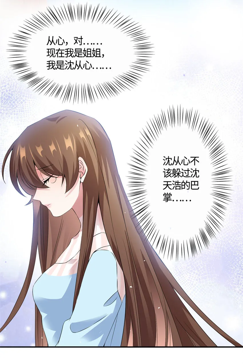 37 最难堪的时刻 第43页