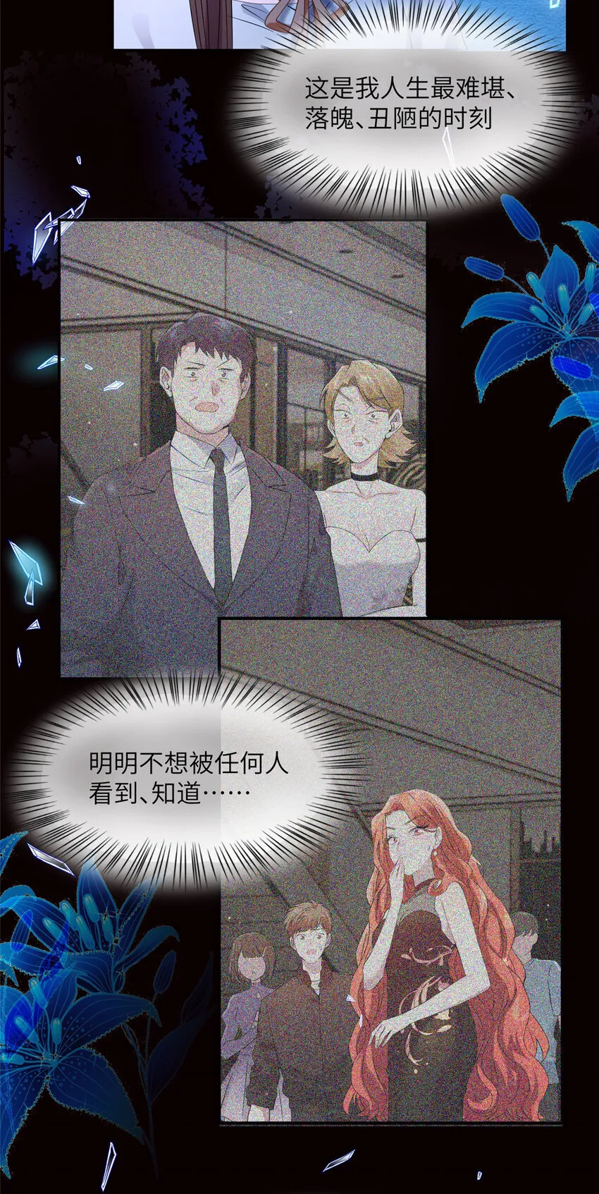 37 最难堪的时刻 第50页