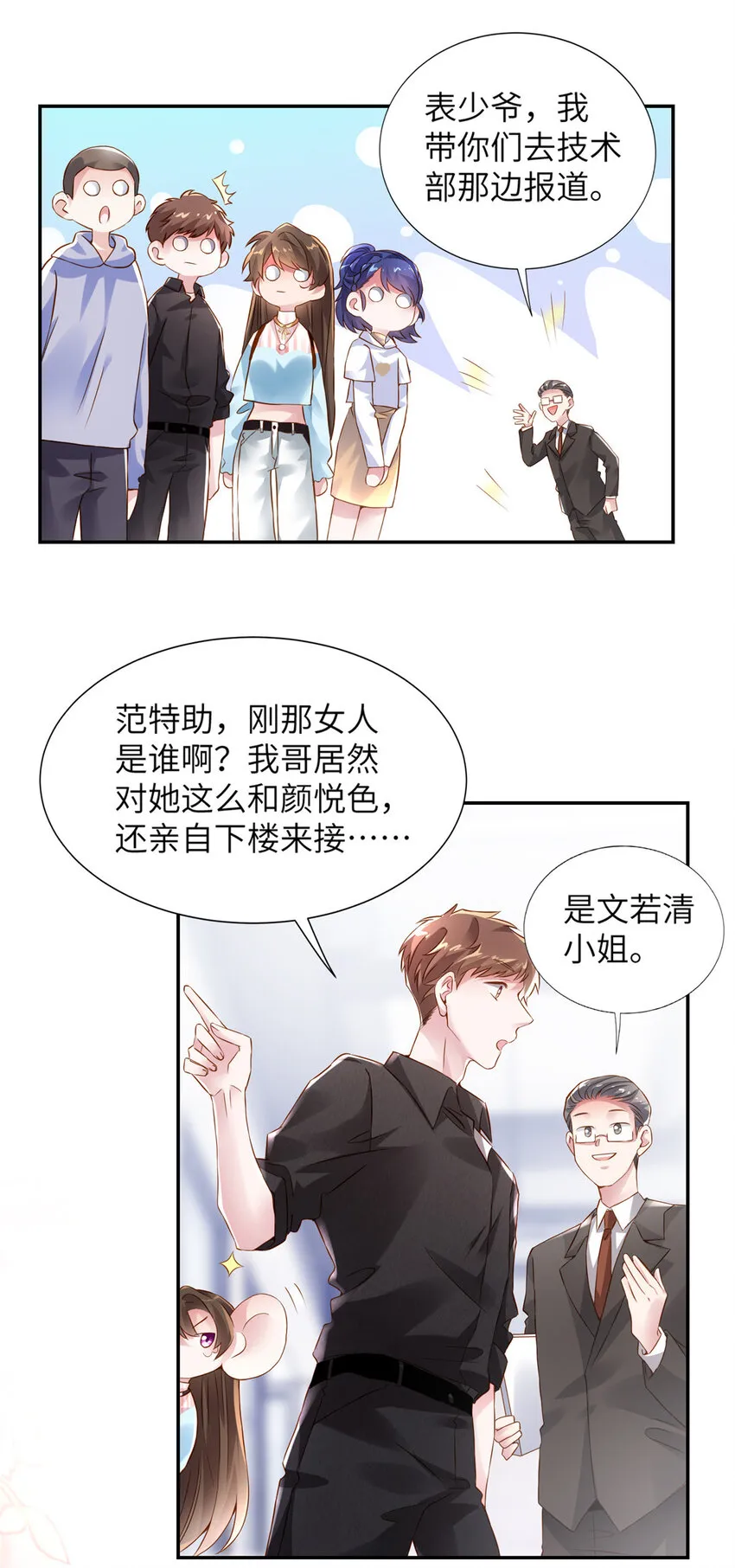 36 和费南城吃饭 第3页