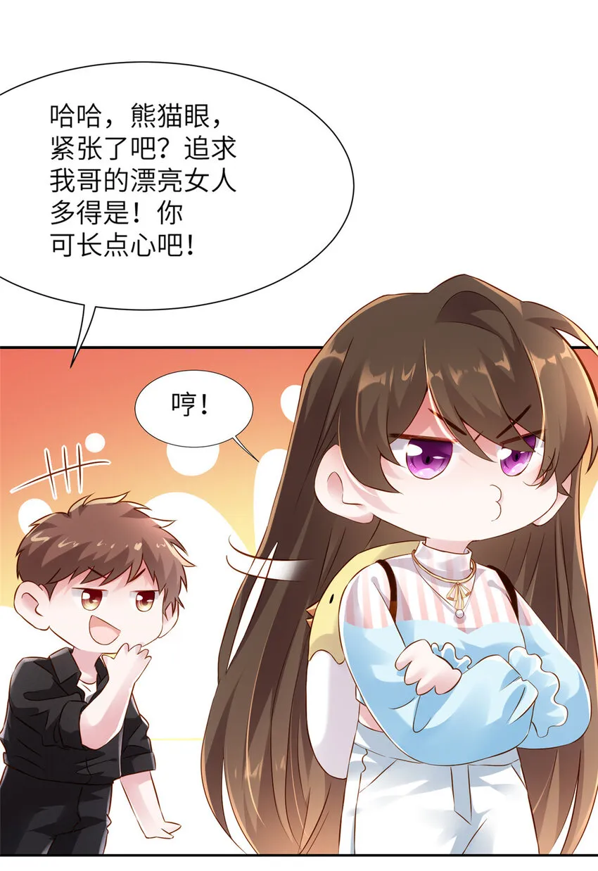 36 和费南城吃饭 第8页