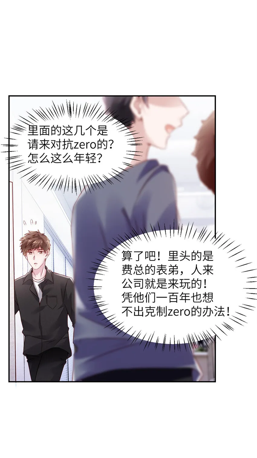 36 和费南城吃饭 第14页
