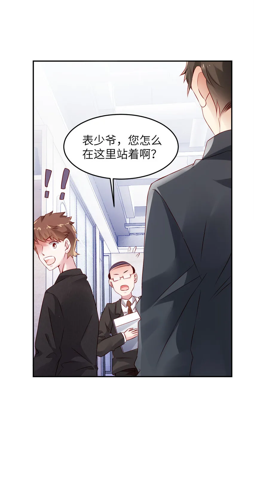 36 和费南城吃饭 第16页