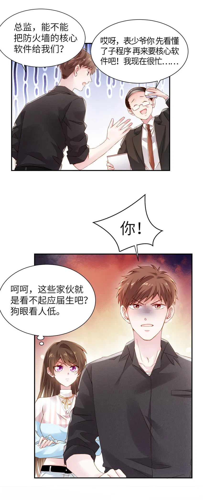 36 和费南城吃饭 第17页
