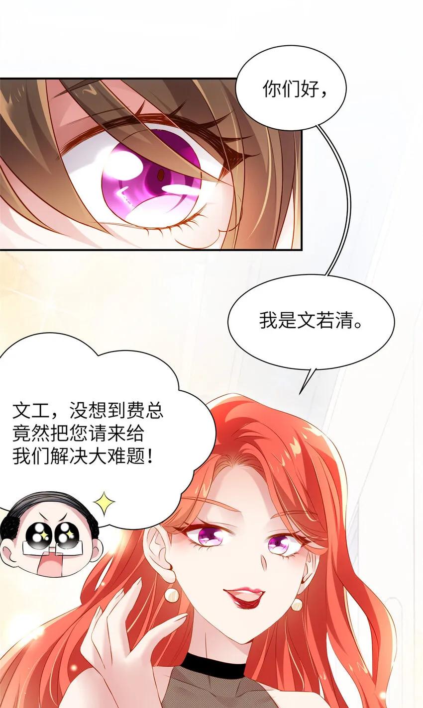 36 和费南城吃饭 第18页