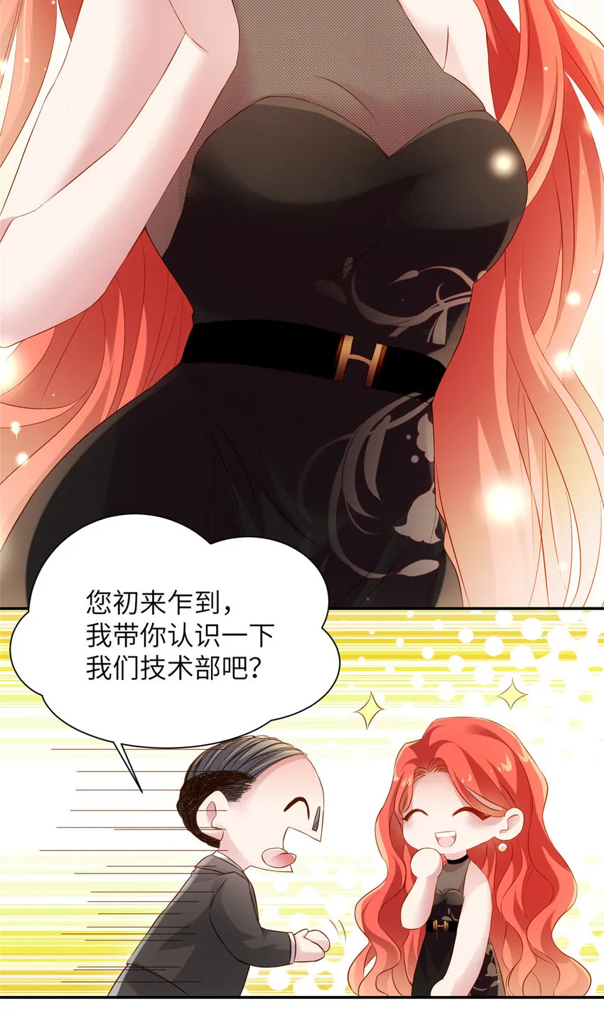 36 和费南城吃饭 第19页
