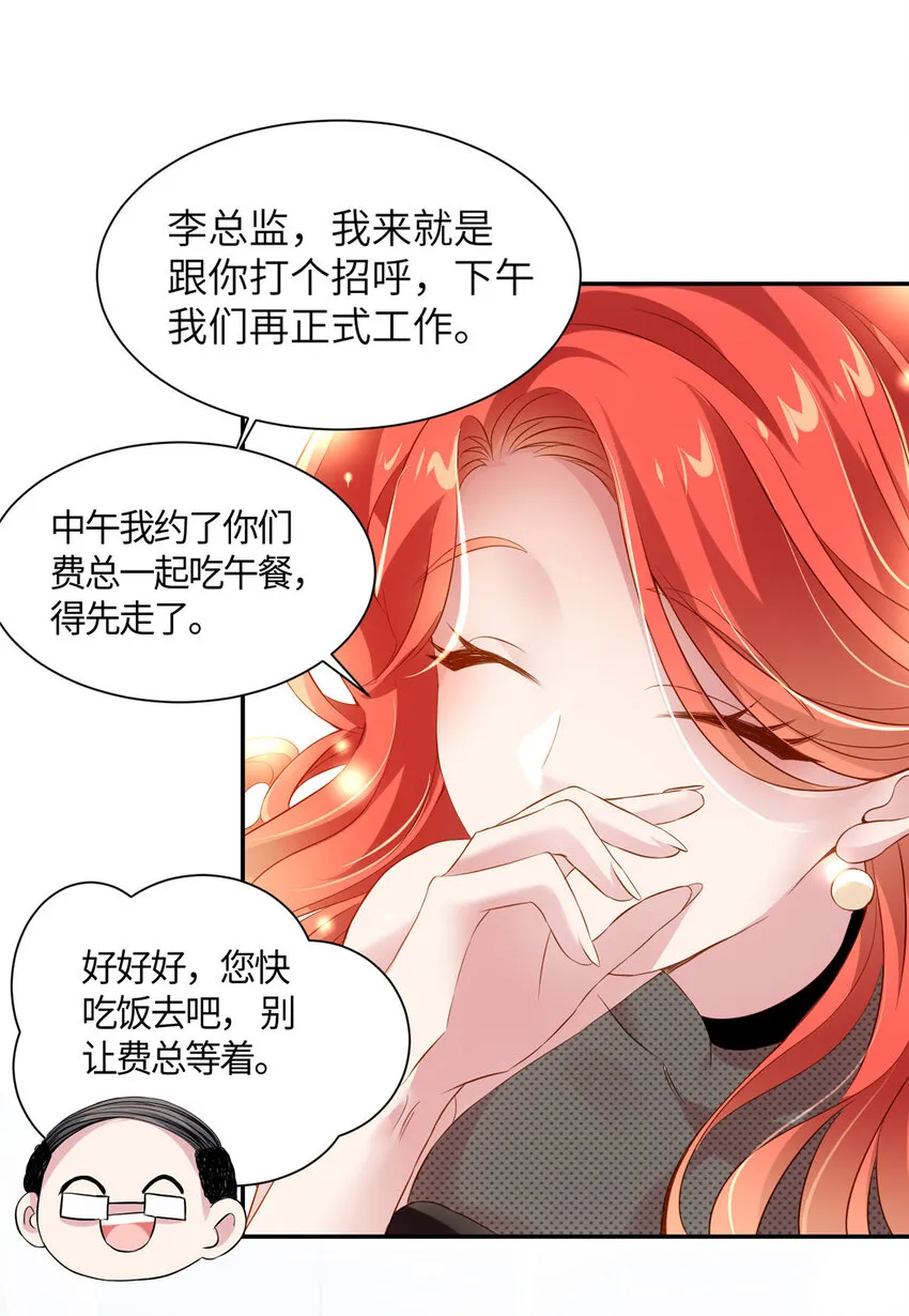 36 和费南城吃饭 第21页